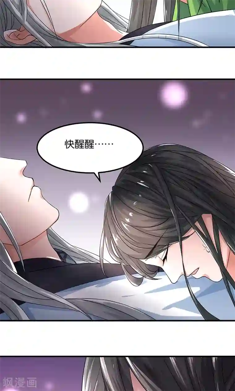 计时恋爱第20话 不要丢下我