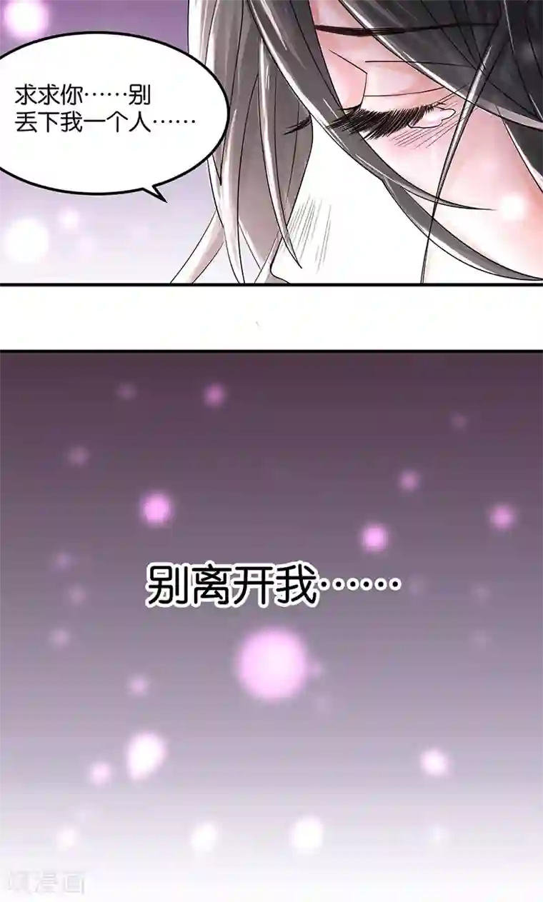 计时恋爱第20话 不要丢下我