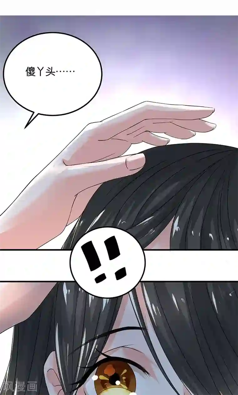 计时恋爱第20话 不要丢下我