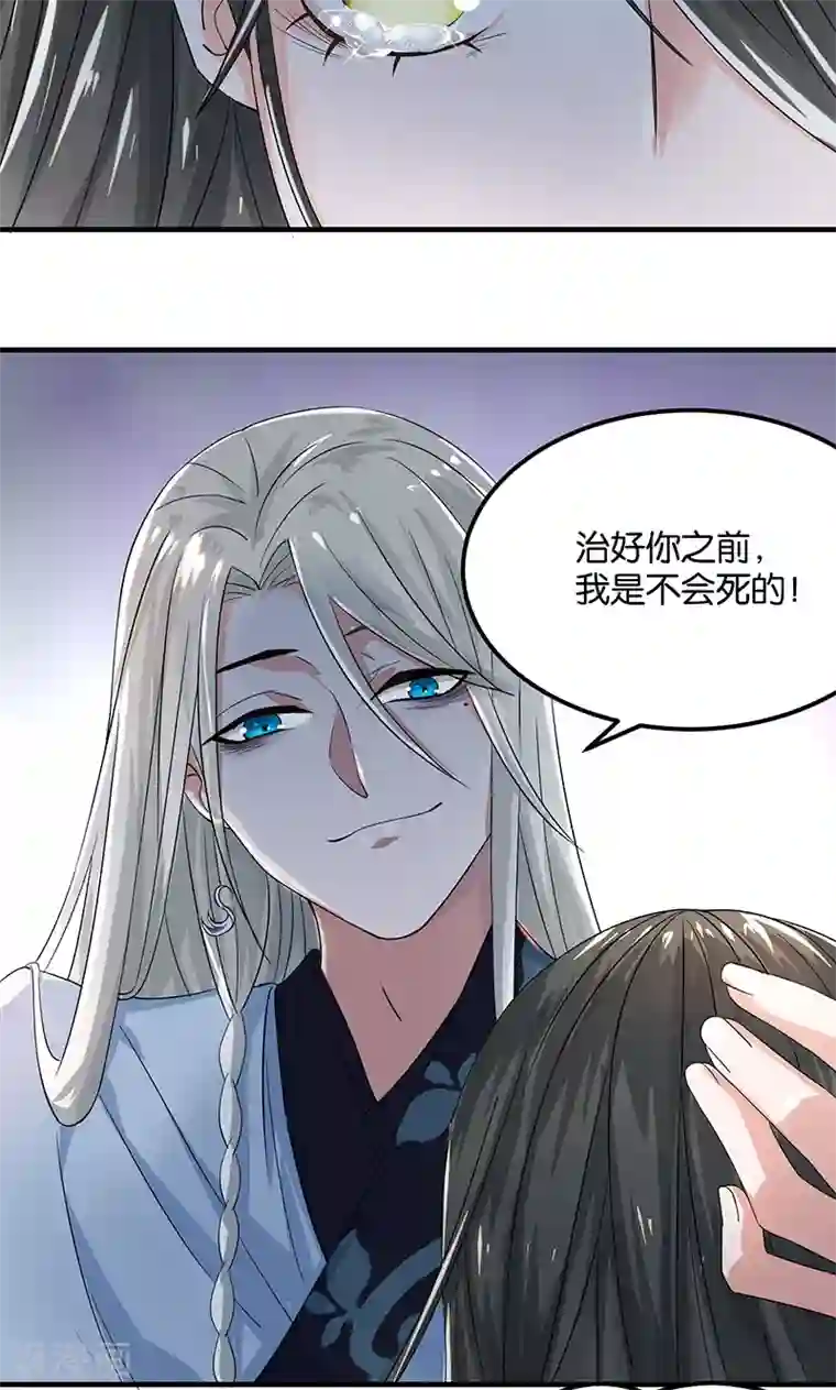 计时恋爱第20话 不要丢下我