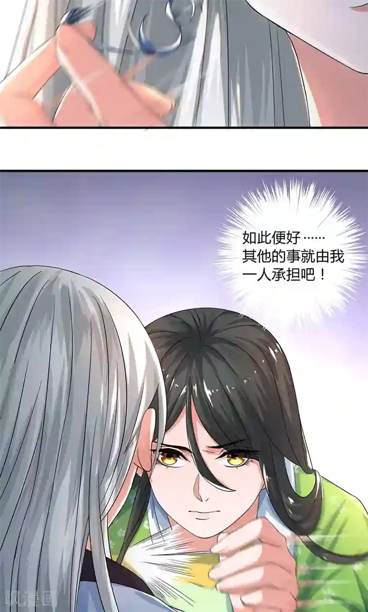 计时恋爱第20话 不要丢下我