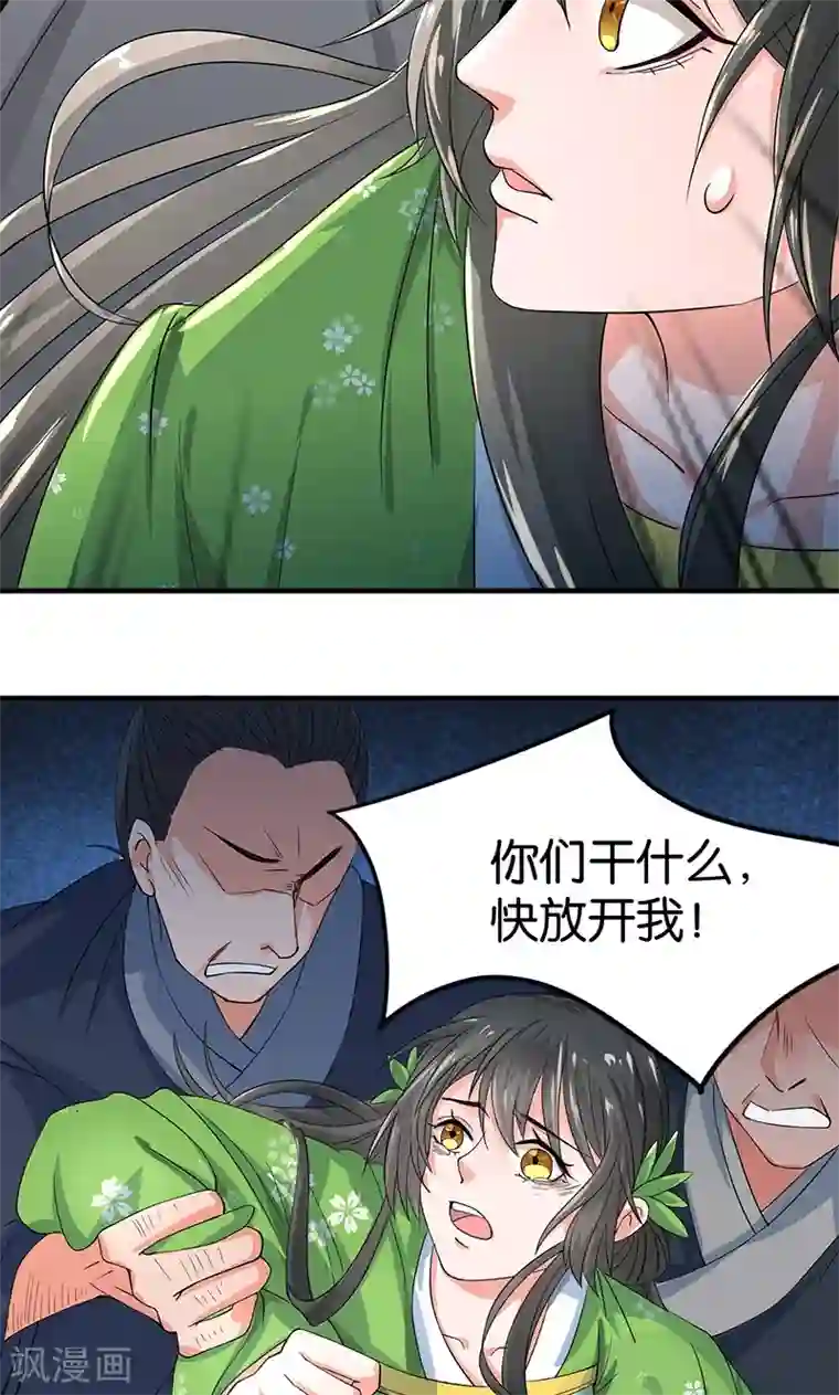银行行长越来越快第3第20话 不要丢下我