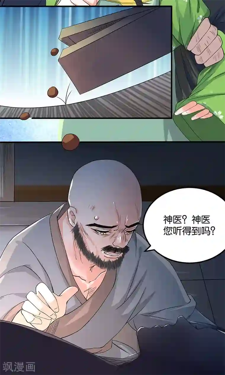 银行行长越来越快第3第20话 不要丢下我