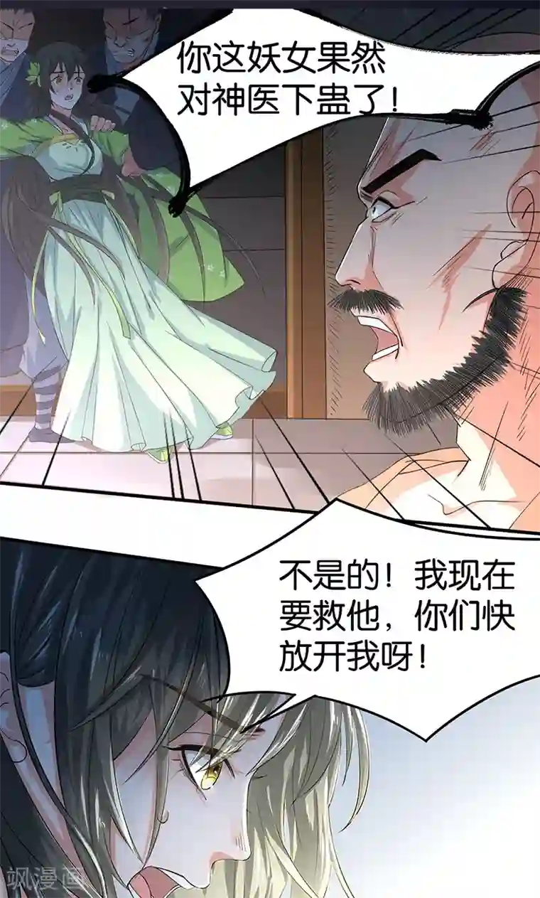 计时恋爱第20话 不要丢下我