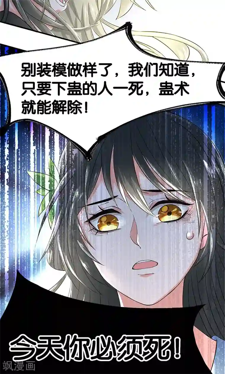 银行行长越来越快第3第20话 不要丢下我