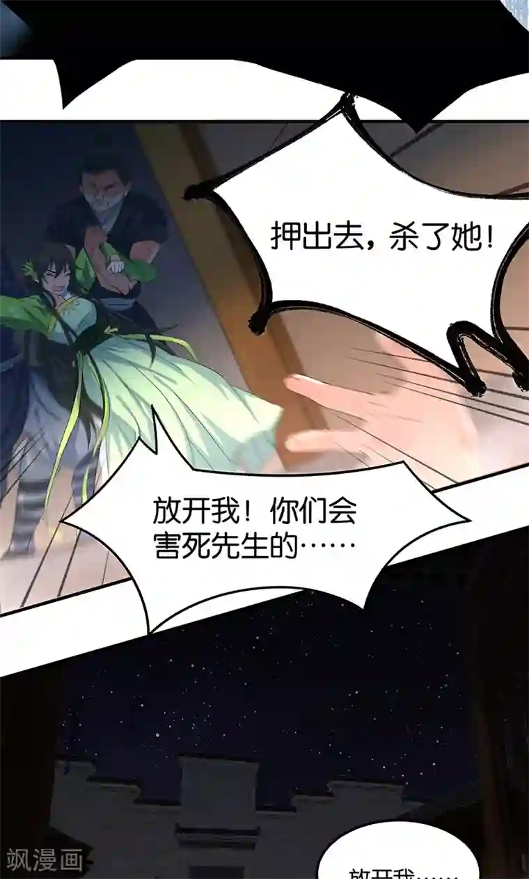 计时恋爱第20话 不要丢下我