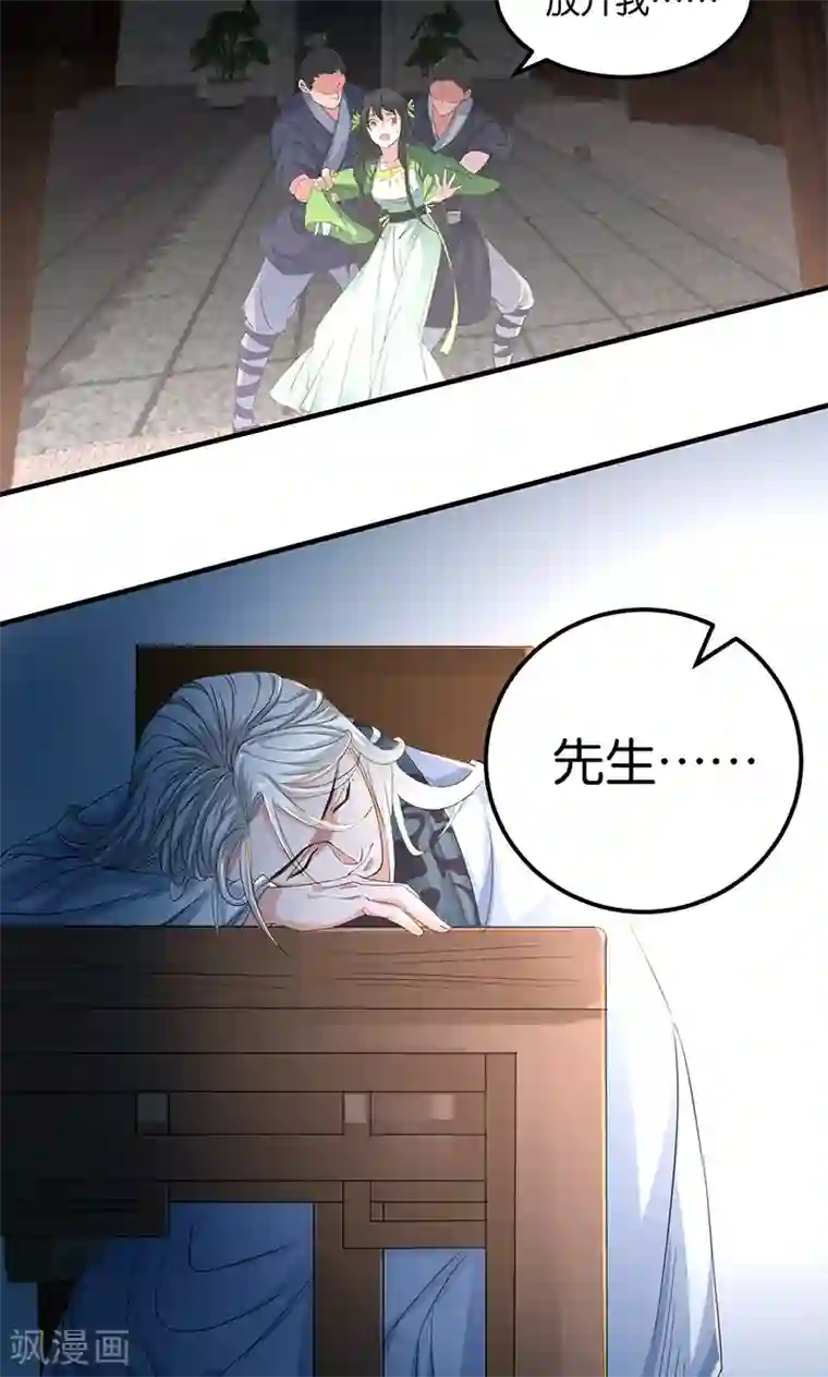 计时恋爱第20话 不要丢下我