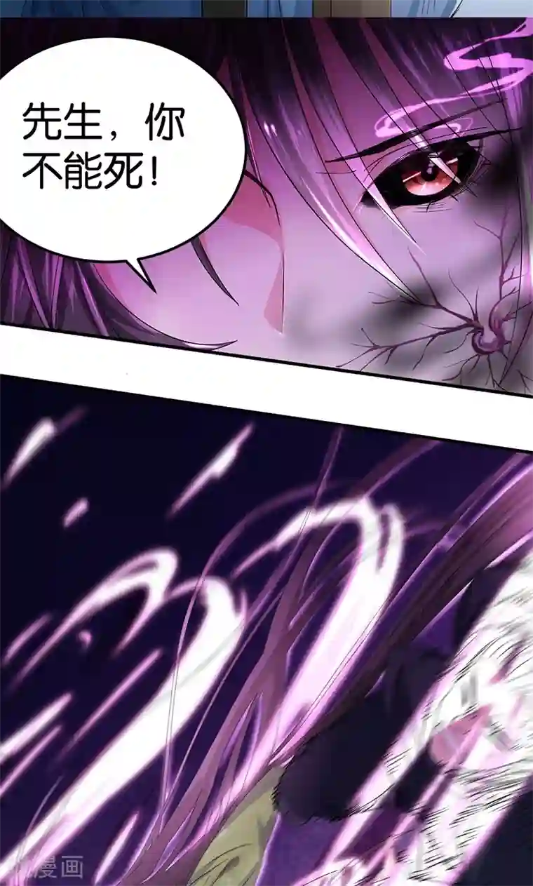 银行行长越来越快第3第20话 不要丢下我