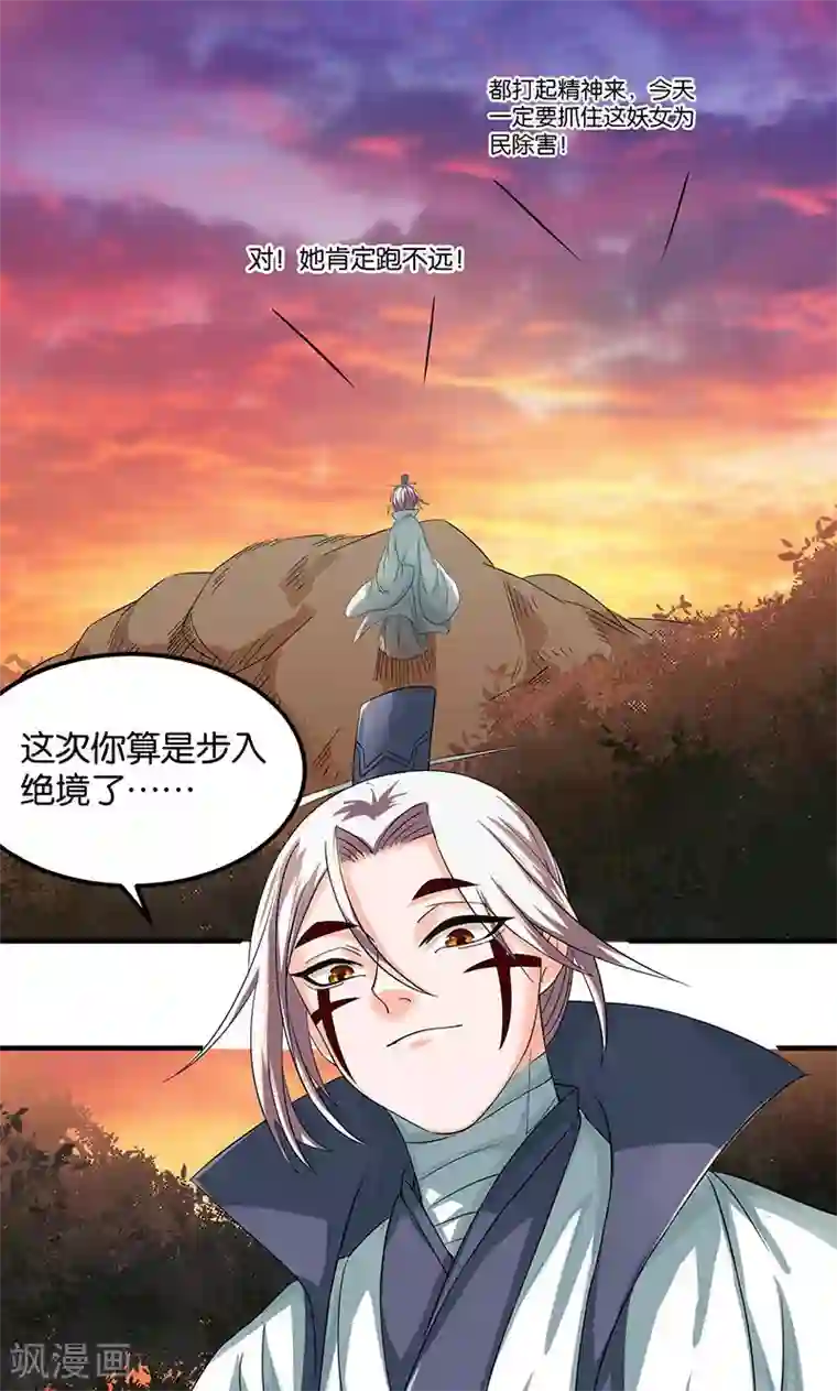 计时恋爱第21话 最后的欢愉