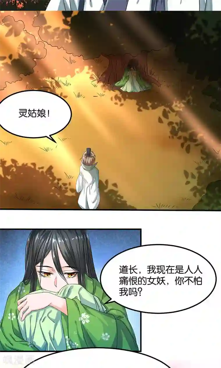 计时恋爱第21话 最后的欢愉