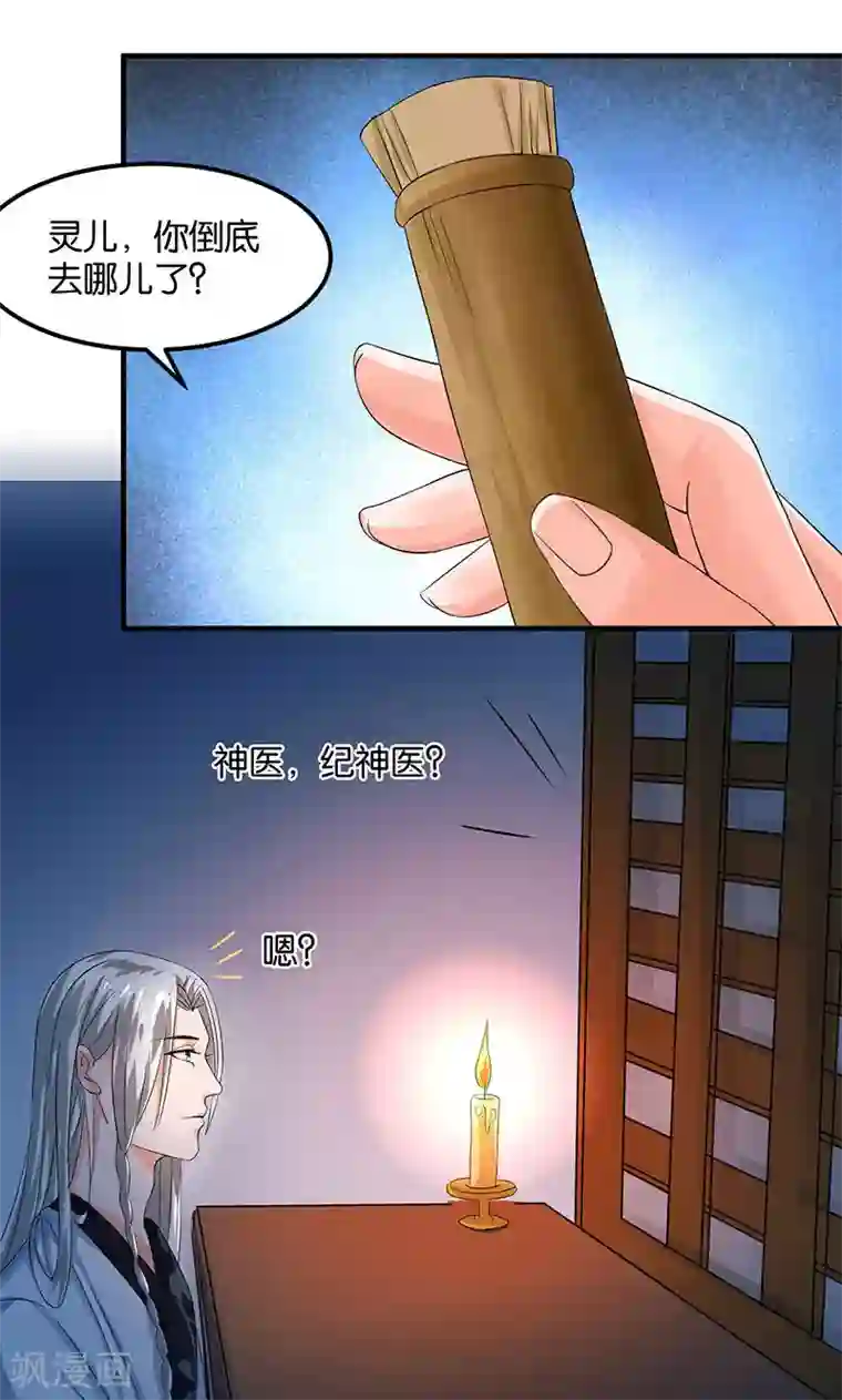 计时恋爱第21话 最后的欢愉