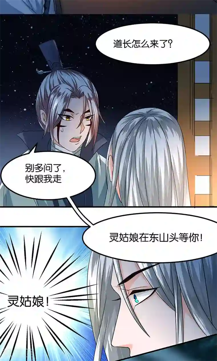 计时恋爱第21话 最后的欢愉