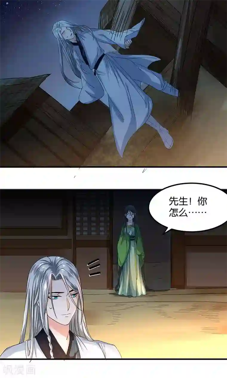 计时恋爱第21话 最后的欢愉