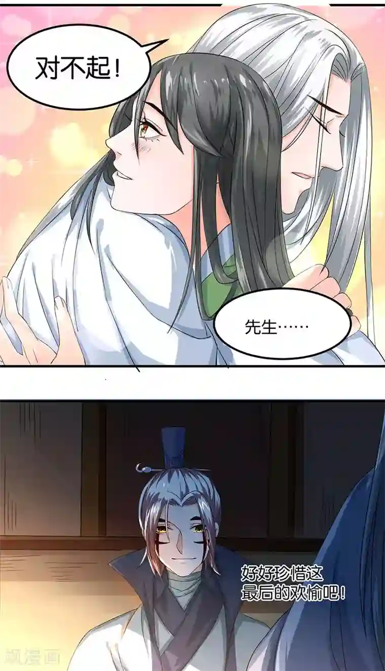 计时恋爱第21话 最后的欢愉