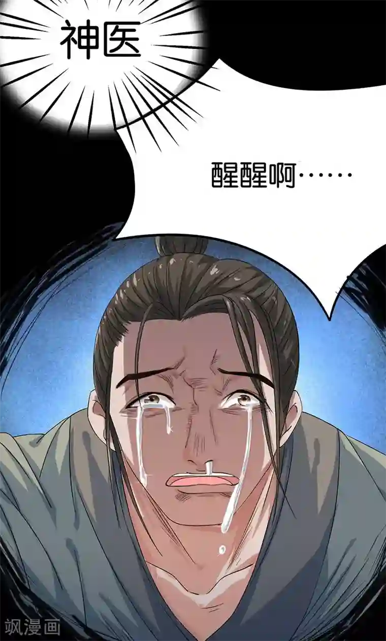 计时恋爱第21话 最后的欢愉