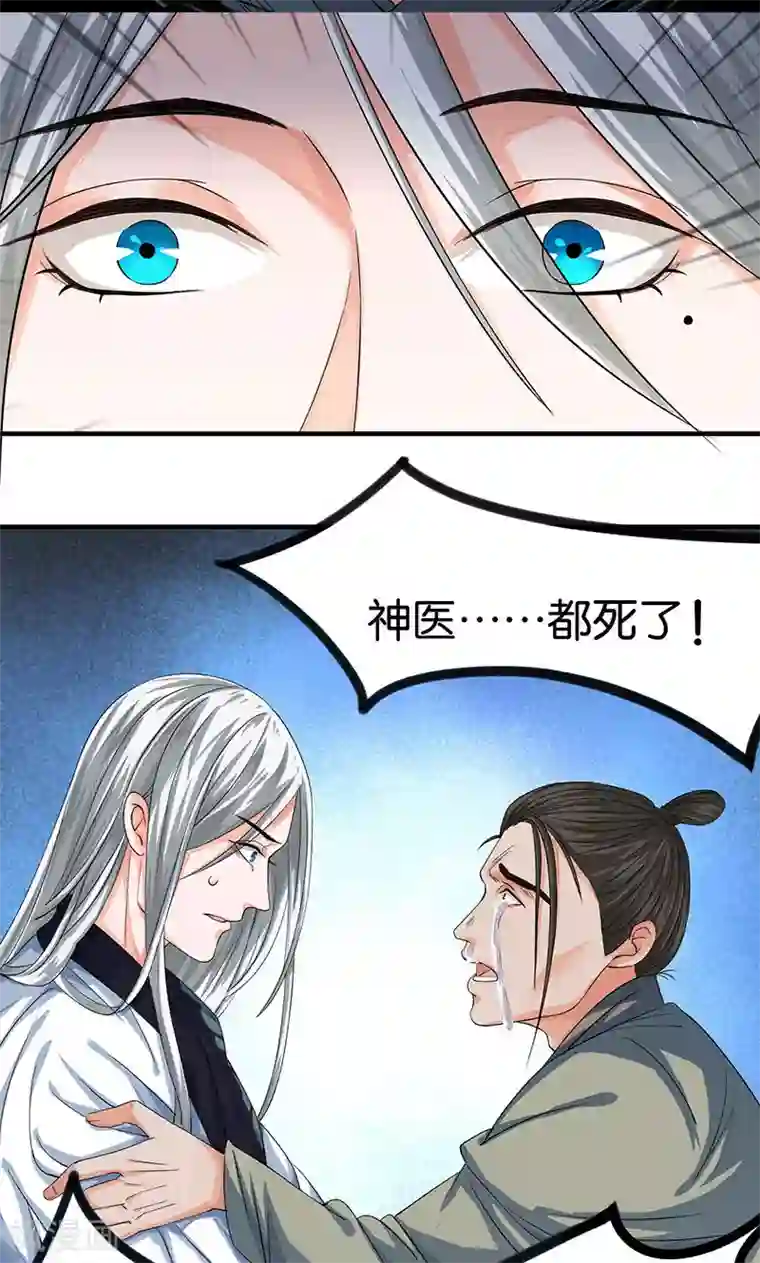 计时恋爱第21话 最后的欢愉