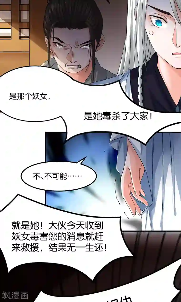 计时恋爱第21话 最后的欢愉