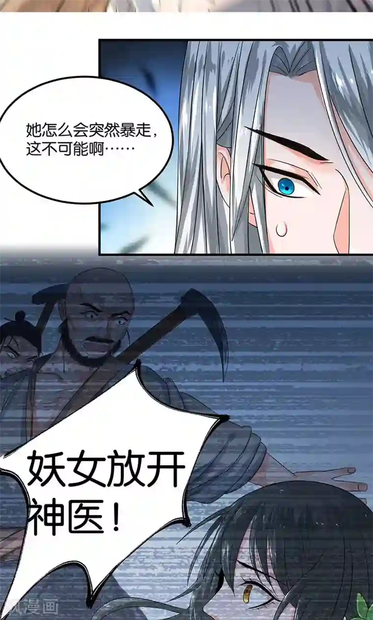 计时恋爱第21话 最后的欢愉