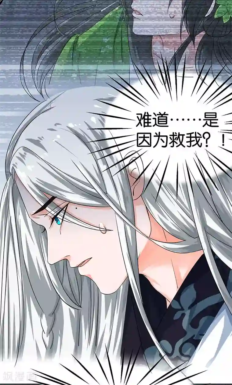 计时恋爱第21话 最后的欢愉