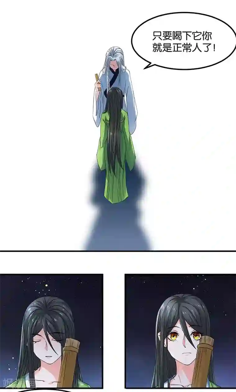 计时恋爱第22话 现身