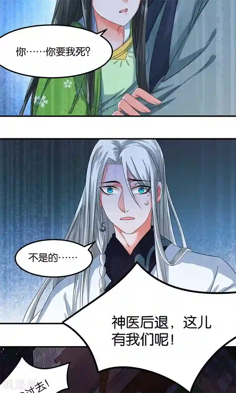 计时恋爱第22话 现身