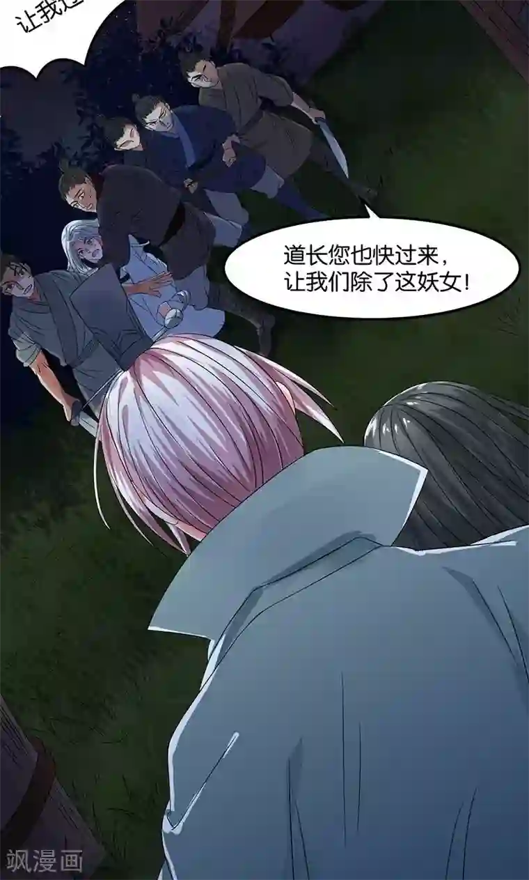 计时恋爱第22话 现身