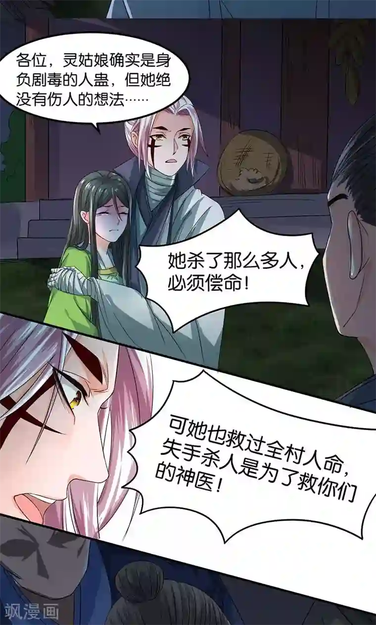 计时恋爱第22话 现身