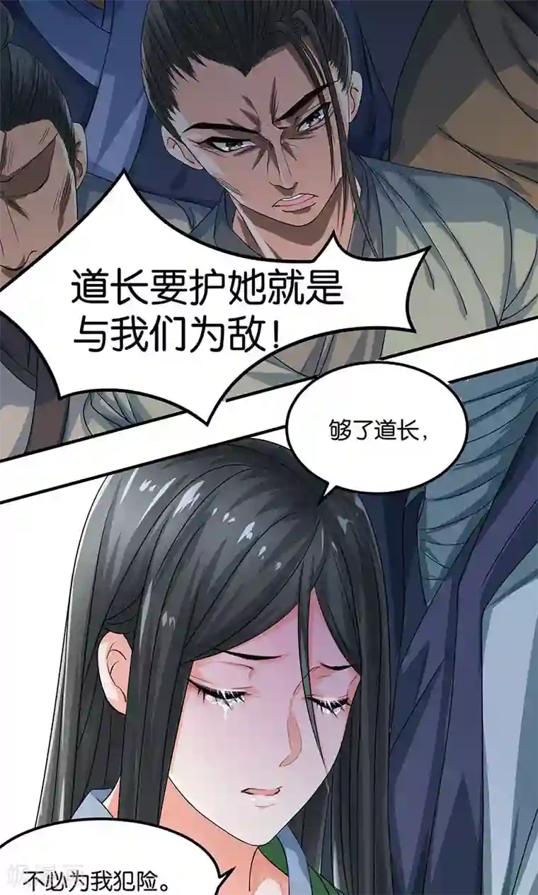 计时恋爱第22话 现身