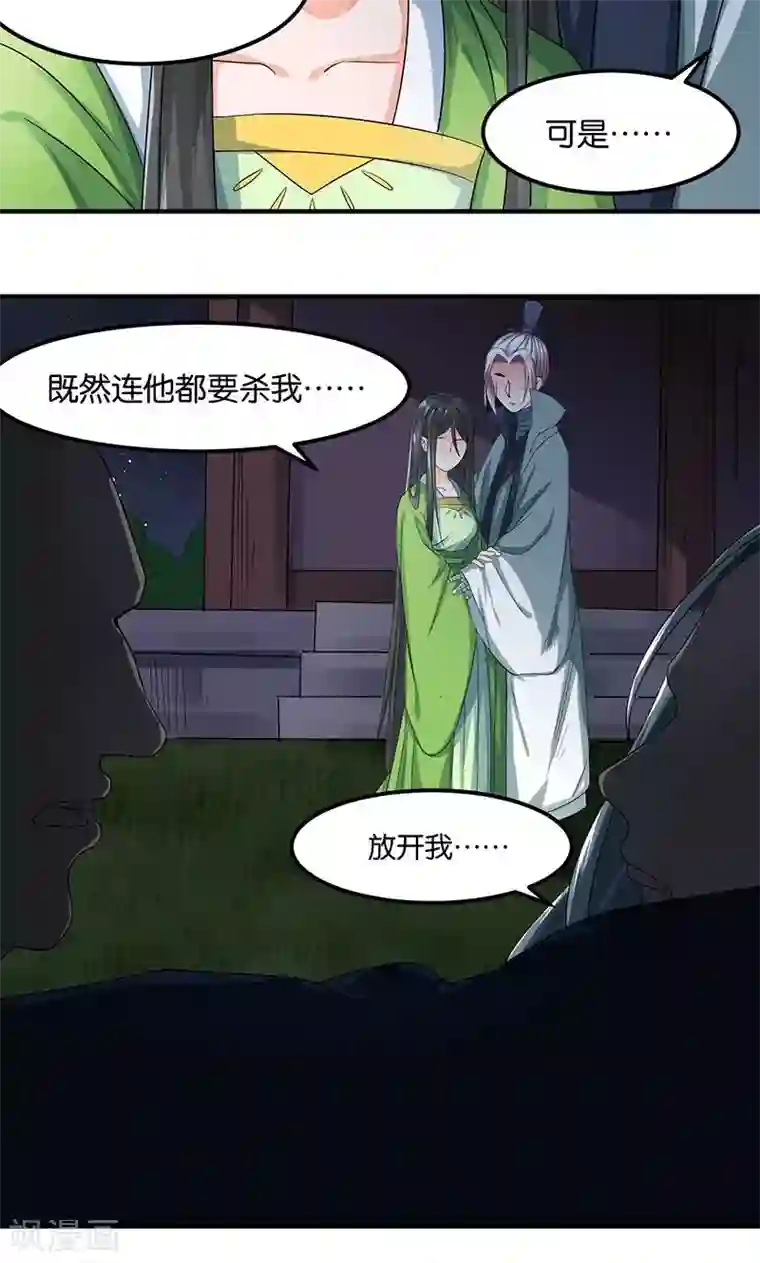 计时恋爱第22话 现身