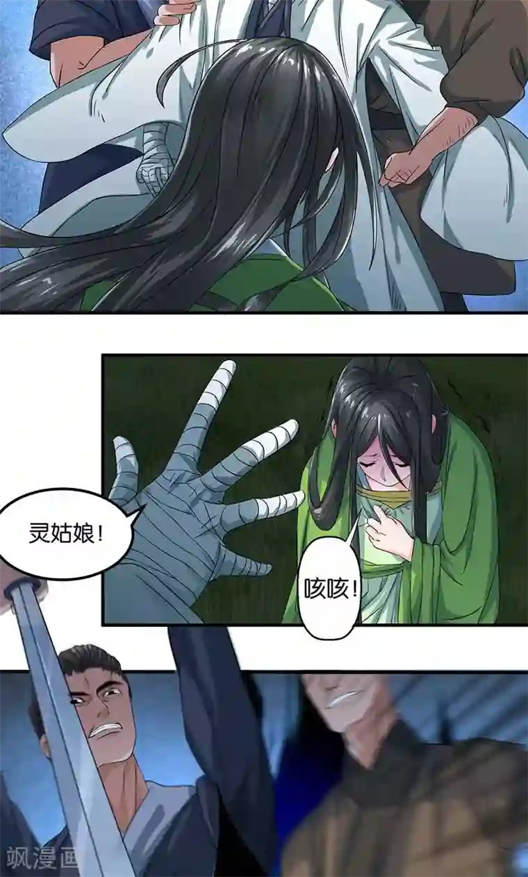 计时恋爱第22话 现身