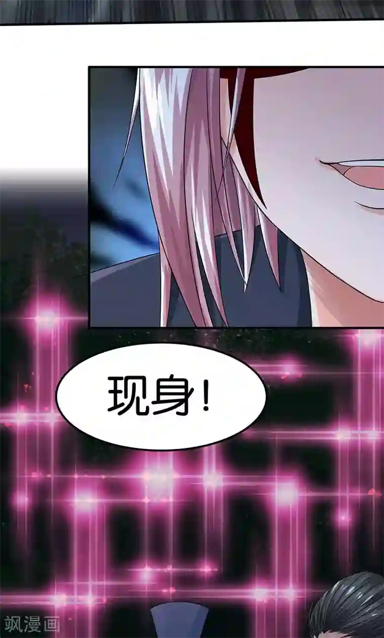 计时恋爱第22话 现身