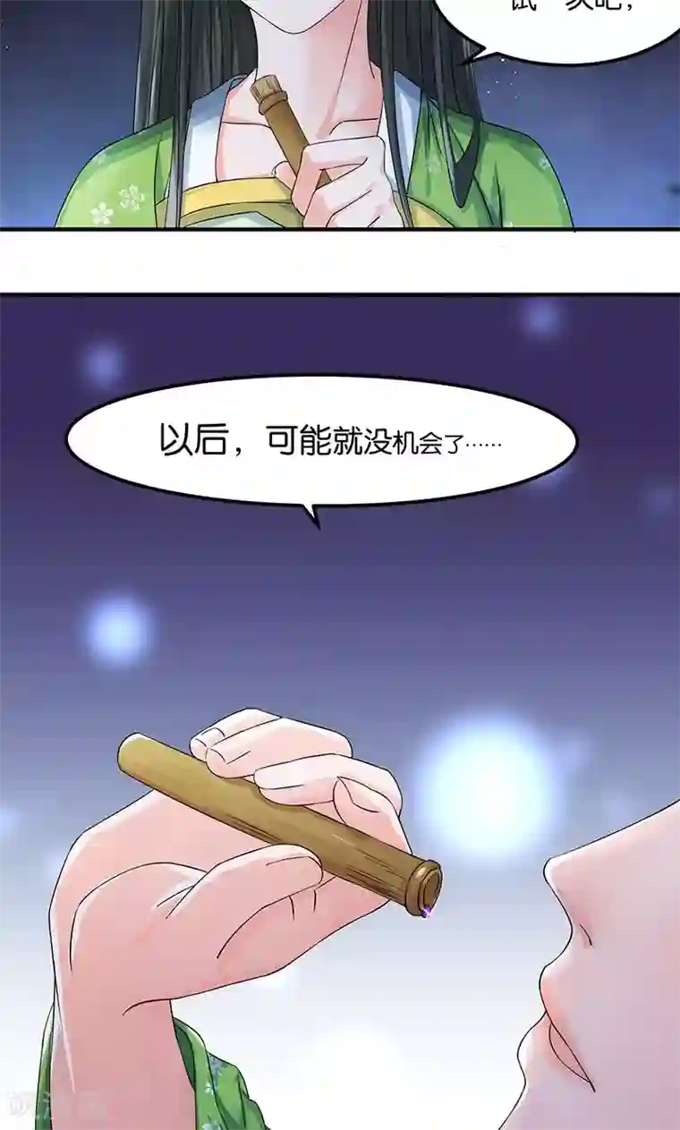 计时恋爱第22话 现身