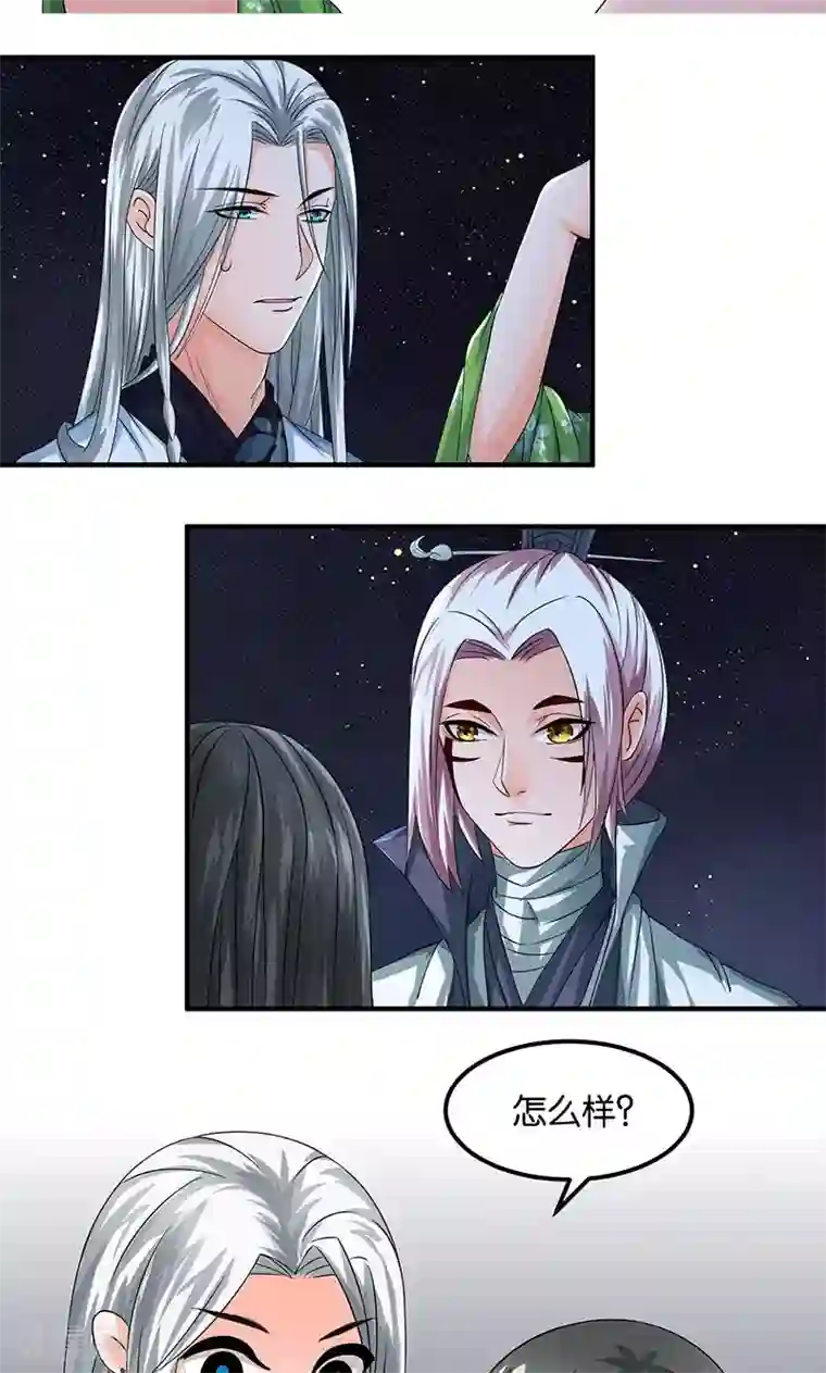 计时恋爱第22话 现身