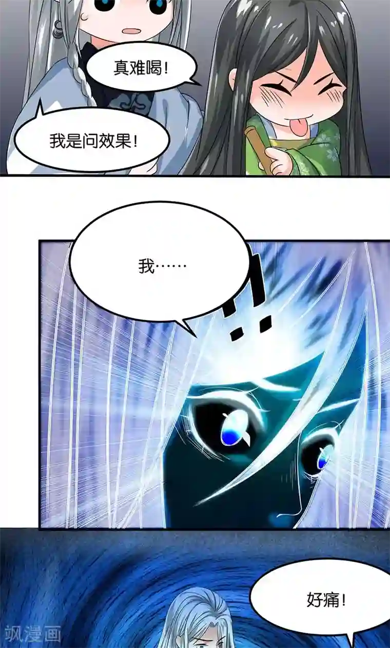 计时恋爱第22话 现身