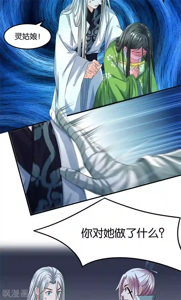 计时恋爱第22话 现身