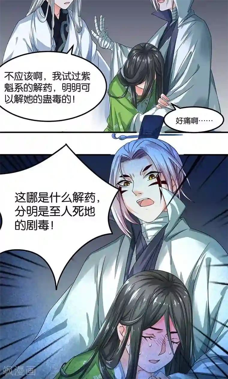 计时恋爱第22话 现身