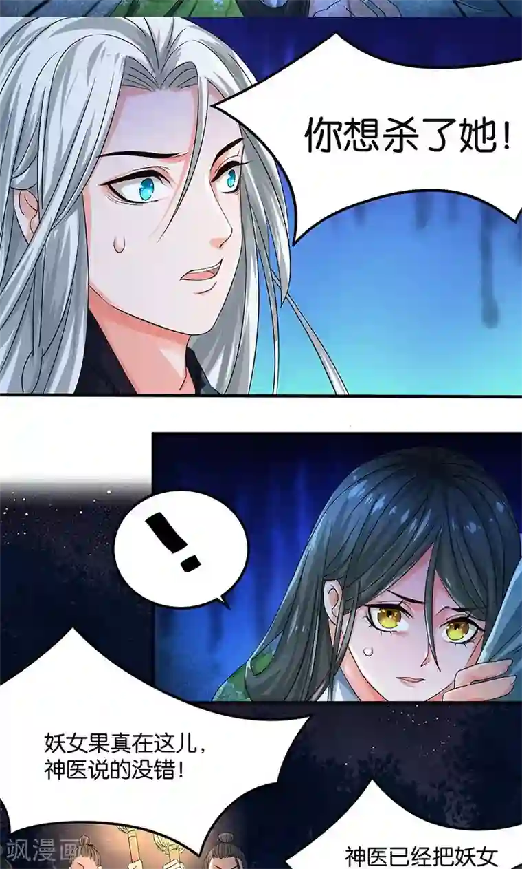 计时恋爱第22话 现身