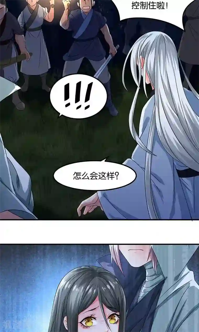 计时恋爱第22话 现身