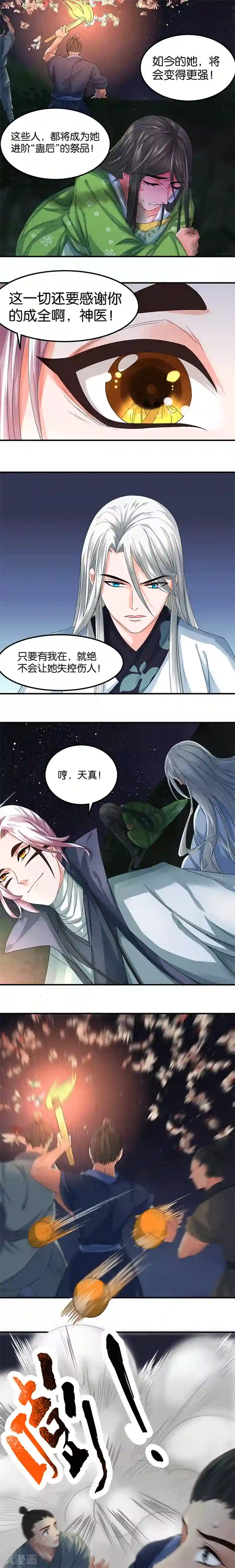 计时恋爱第23话 求你们放过她