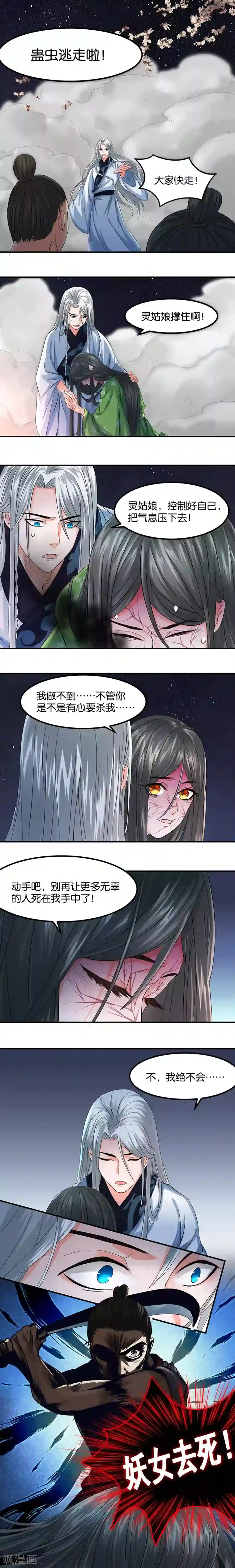 计时恋爱第23话 求你们放过她