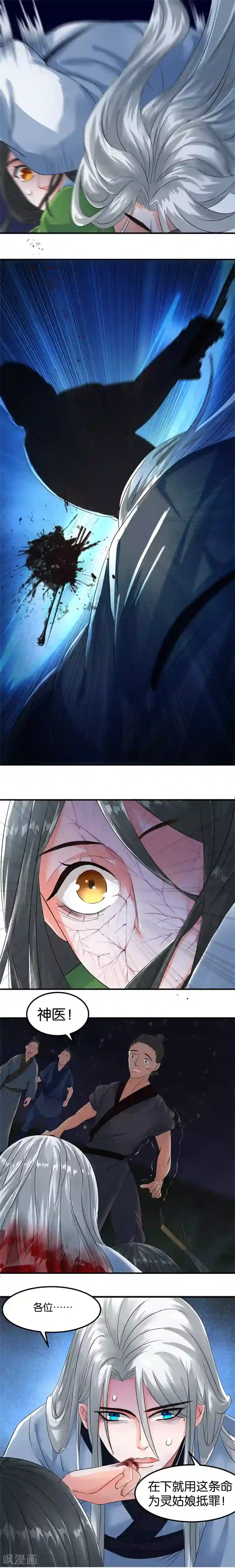 计时恋爱第23话 求你们放过她