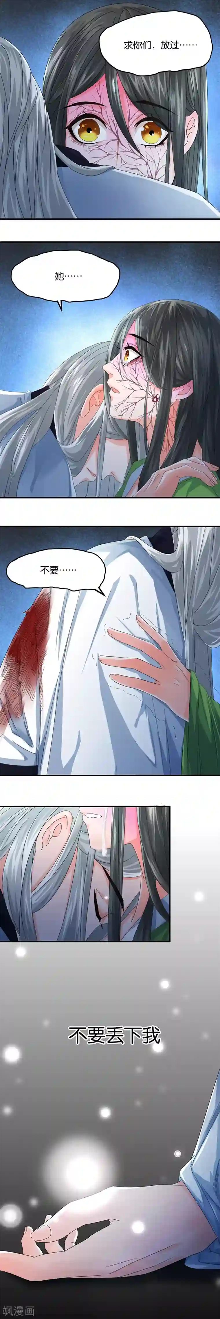 计时恋爱第23话 求你们放过她