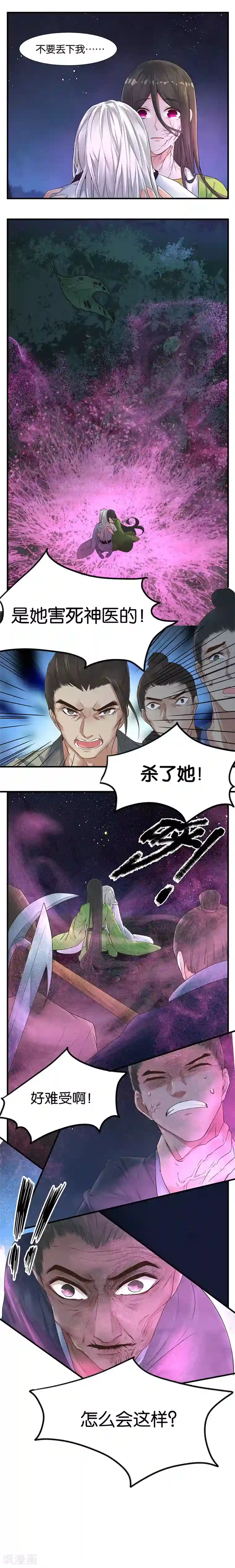 计时恋爱第24话 三千世界