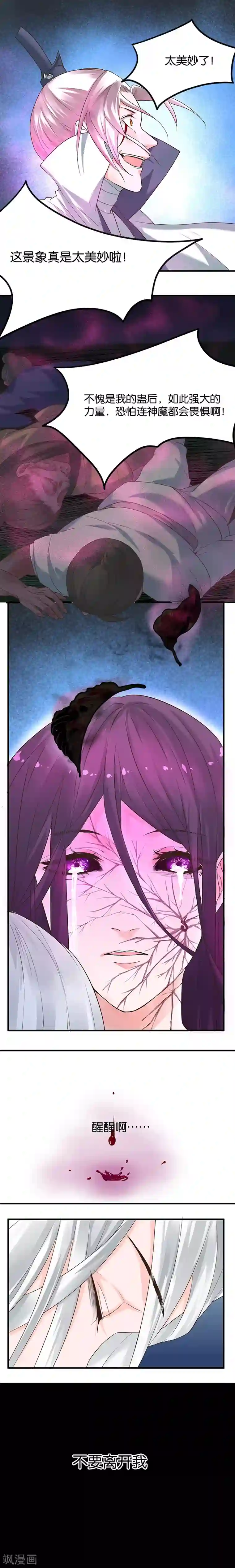 计时恋爱第24话 三千世界