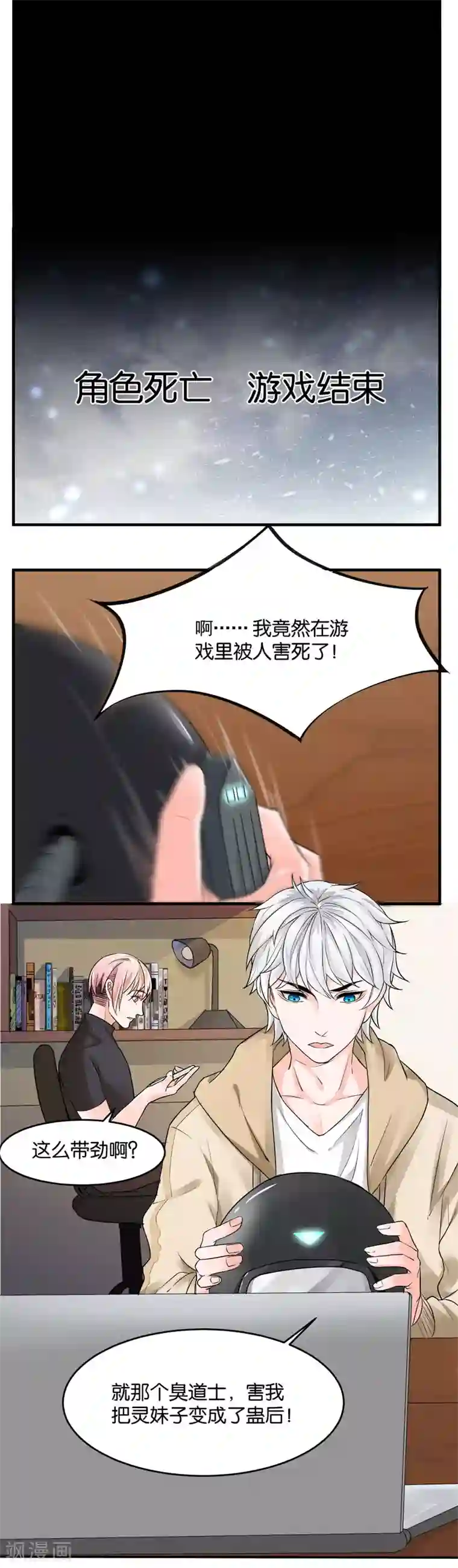 计时恋爱第24话 三千世界