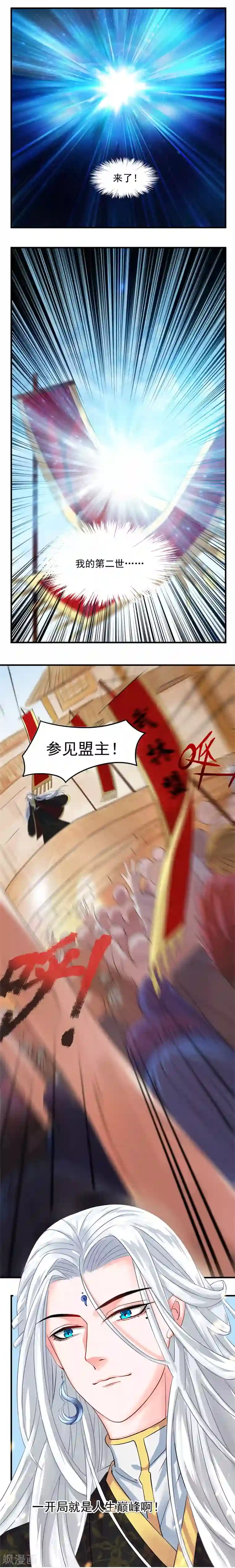 计时恋爱第25话 再次遇见