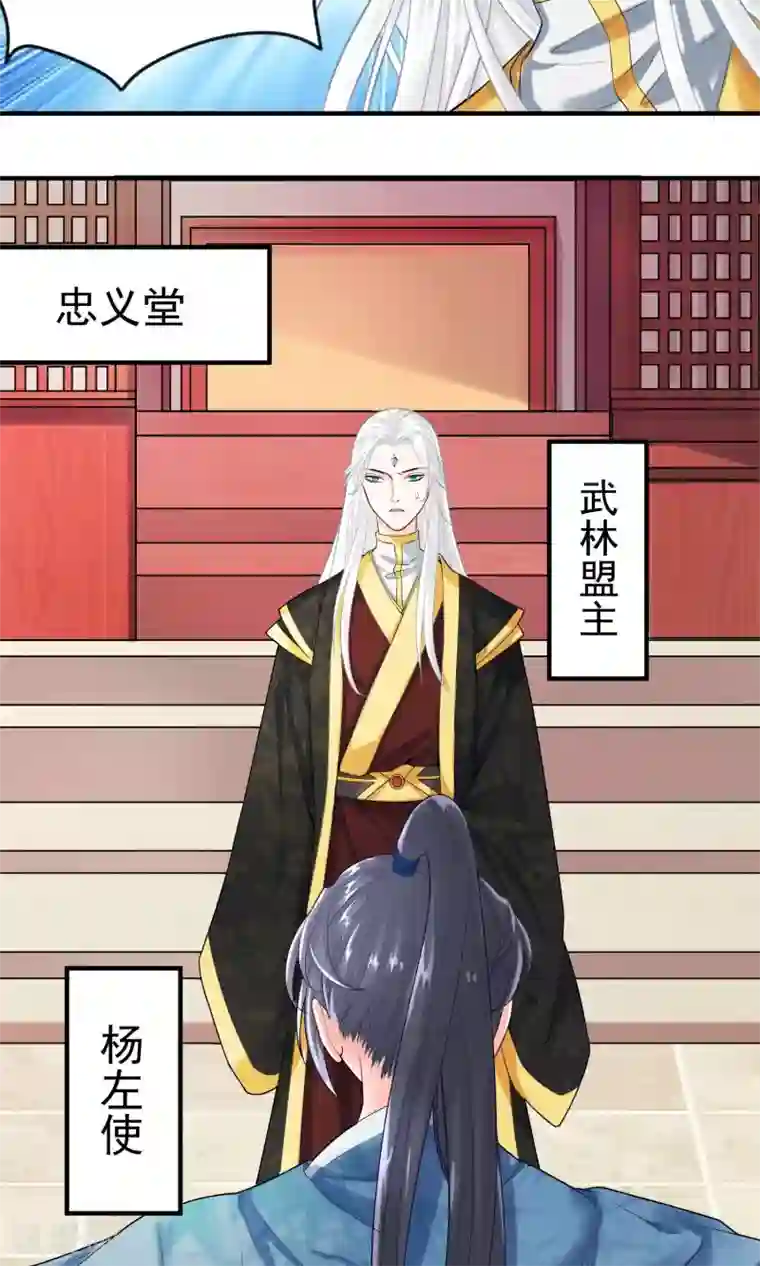 计时恋爱第27话 不惜一切代价