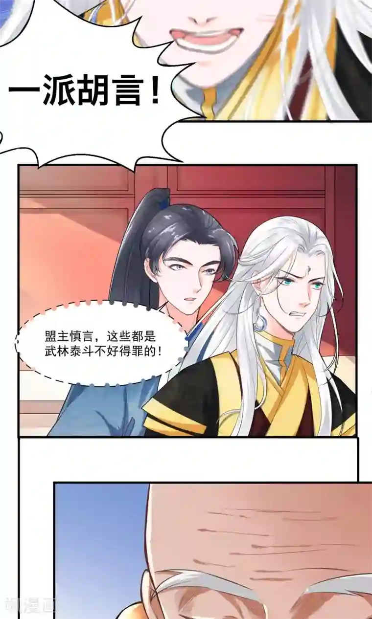 计时恋爱第27话 不惜一切代价