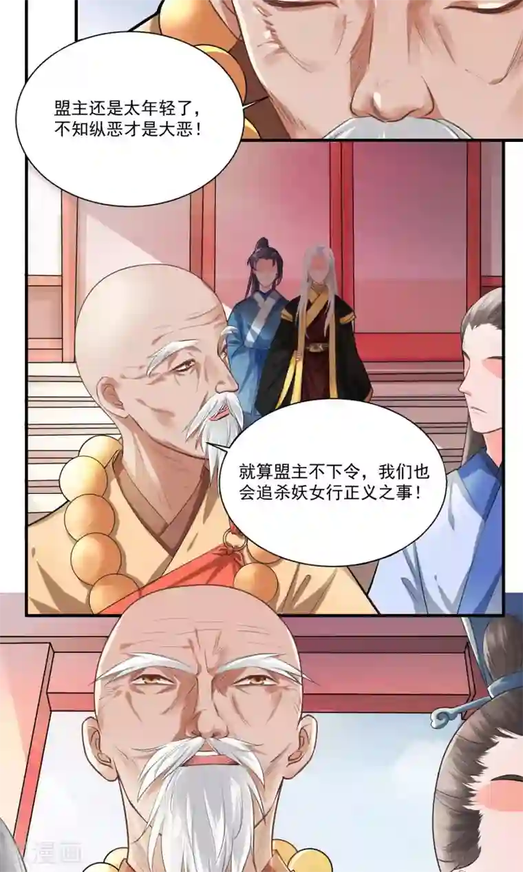 计时恋爱第27话 不惜一切代价