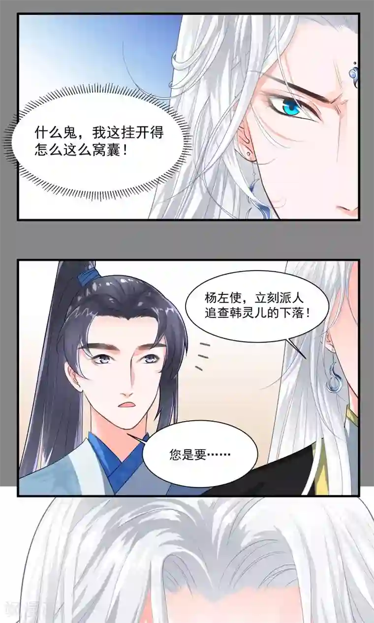 计时恋爱第27话 不惜一切代价